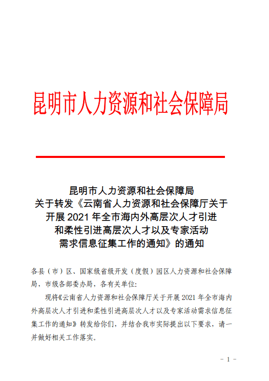 港澳新闻 第31页