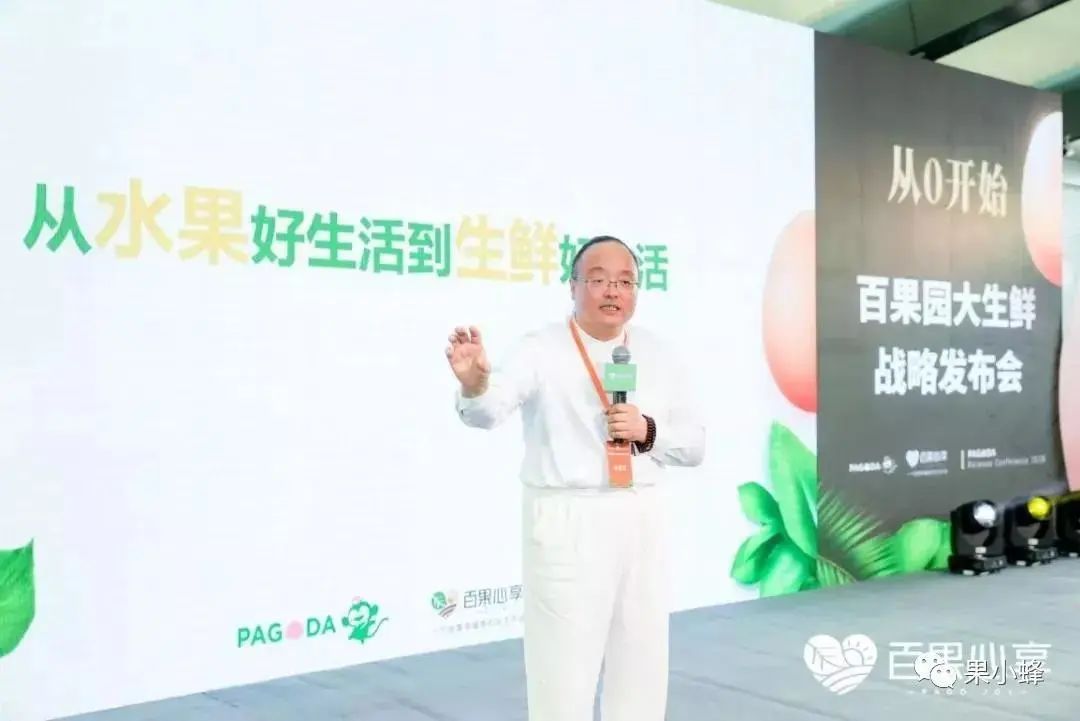 百果园创始人凭什么教育消费者百果园创始人凭什么教育消费者？