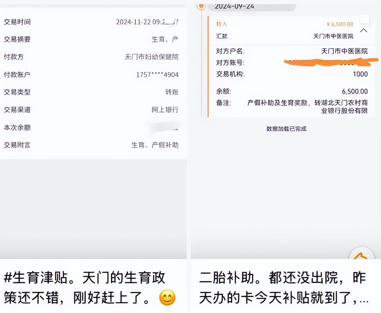 天门市二胎补贴在哪领天门市的二胎补贴一般在当地的卫生健康委员会或相关部门领取。
