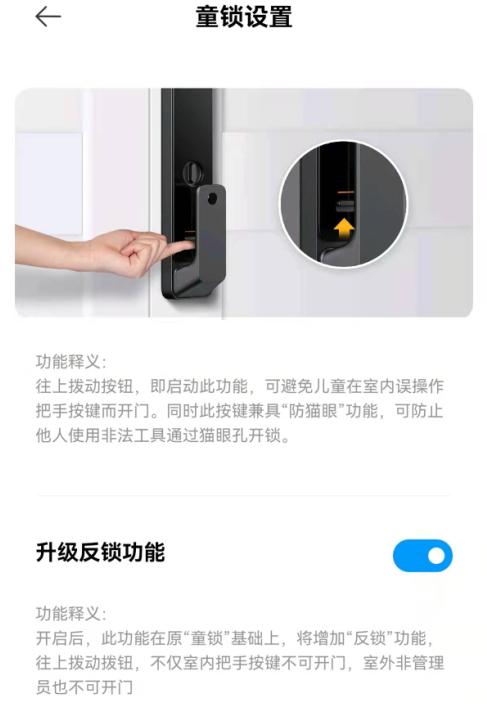 小米门锁误识外卖员怎么解除小米门锁误识外卖员，解锁智能门锁误识别问题解决方案