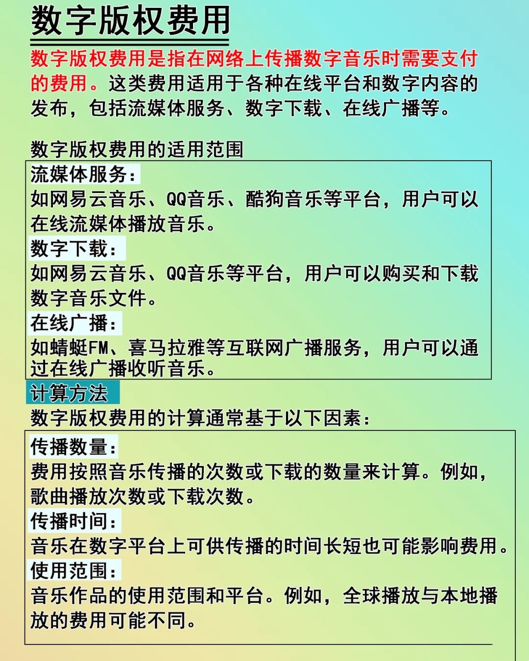 权志龙版权费权志龙（G-Dragon）是一位知名的韩国歌手、音乐制作人、演员等，关于他的版权费问题，因为涉及多个因素如歌曲类型、专辑销量、版权使用范围等，具体费用可能会有所不同。