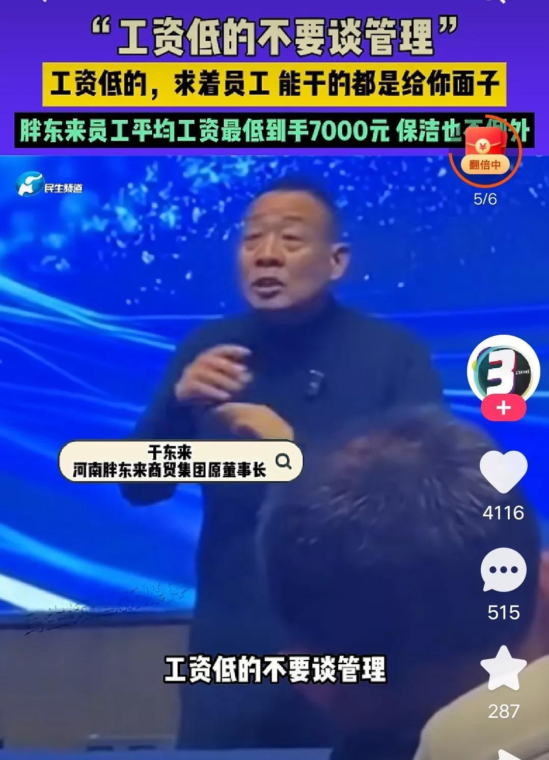 于东来：不要在我的评论区找工作关于于东来，不要在我的评论区找工作，这句话似乎是与社交媒体上的评论区域有关，并且涉及到求职的话题。从字面上理解，这句话可能是于东来不希望在他的社交媒体评论区里看到关于求职的信息或者询问。这可能是出于多种原因，比如保持评论区的质量、避免无关的打扰等。
