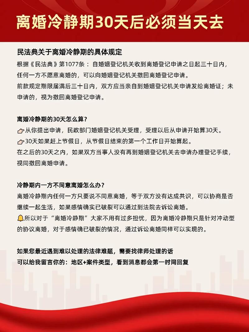 离婚冷静期是否强制执行离婚冷静期是否强制执行深度解析
